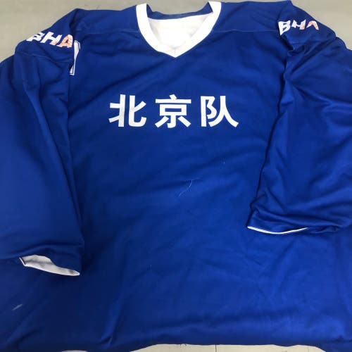 Blue/White reversible goalie jersey