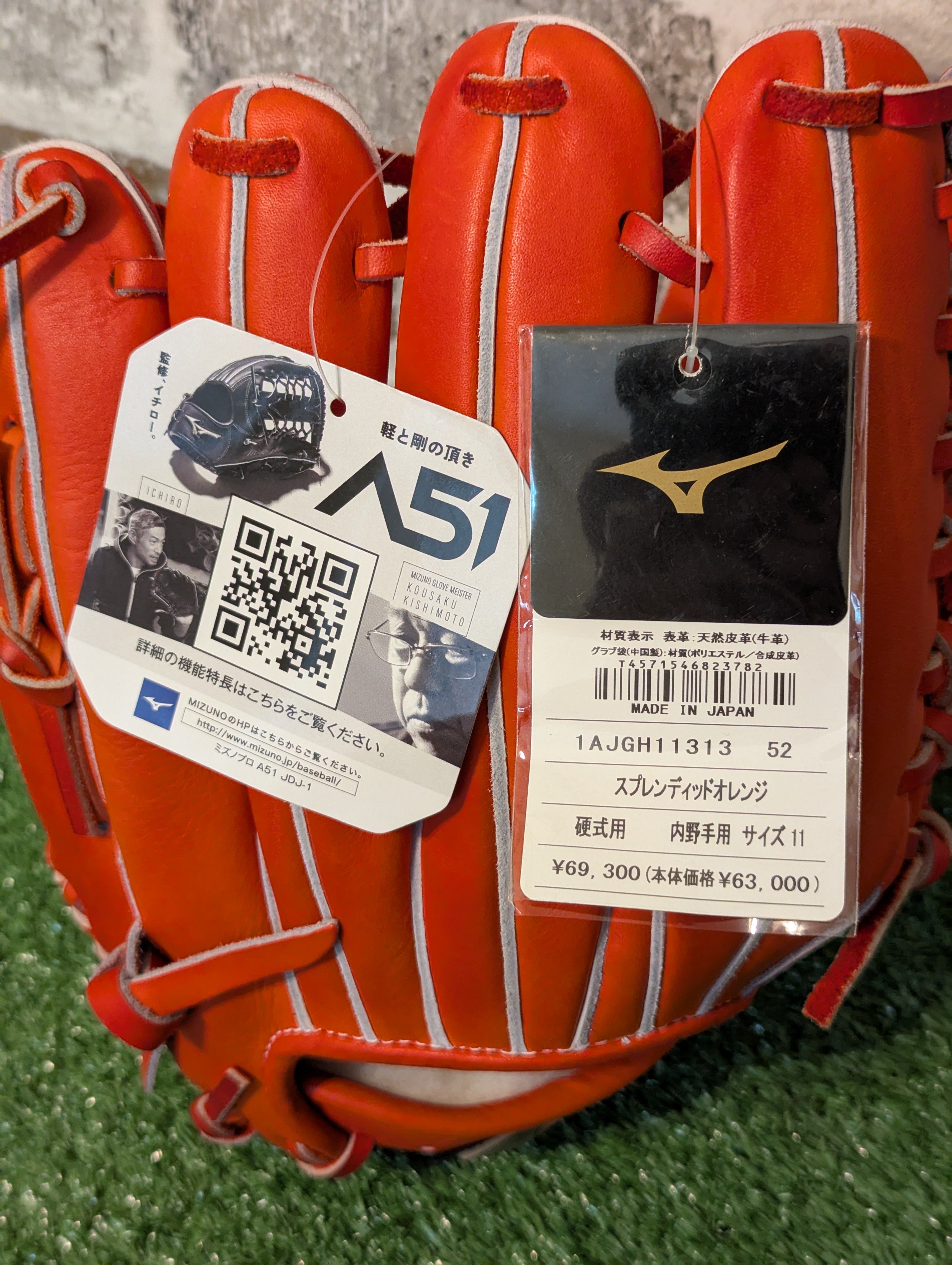 Mizuno Pro A51 Ichiro Limited Edition Infield Glove 11.75