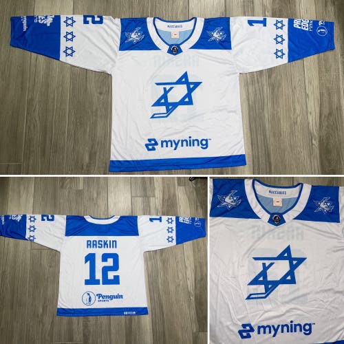 Israel U20 Team Jersey - Israel Elite Hockey League - Large