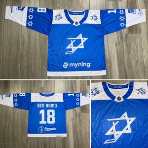 Israel U20 Team Jersey - Israel Elite Hockey League - Large