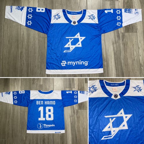 Israel U20 Team Jersey - Israel Elite Hockey League - Large